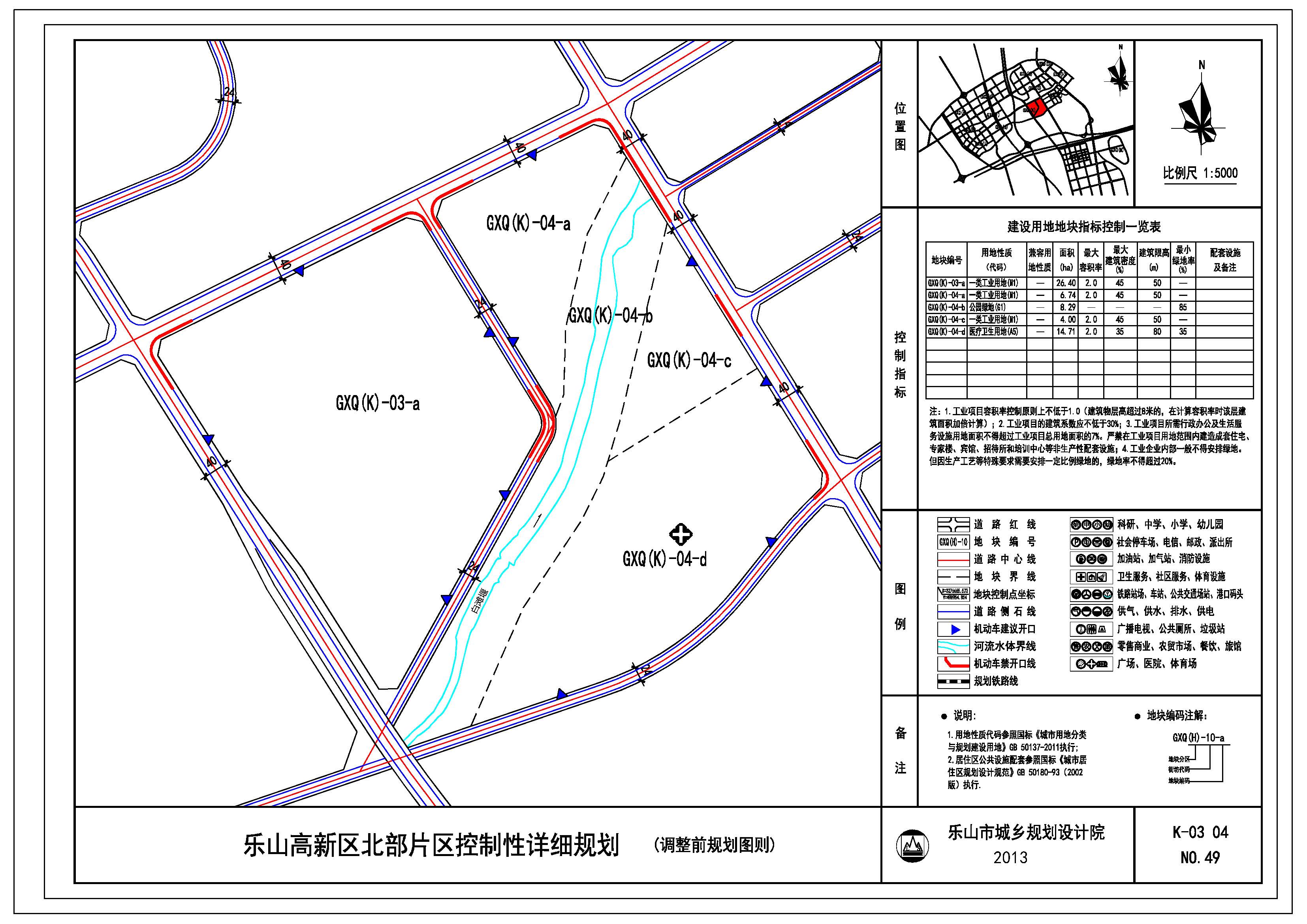 /website-webapp/ewebeditor/uploadfile/调整前乐山高新区北部片区控规GXQ(K)-04号地块图则